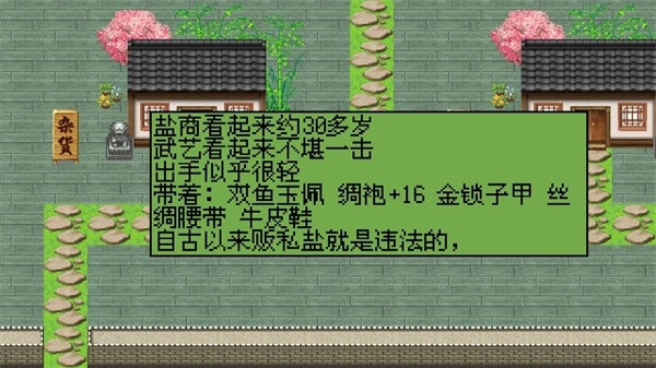 白金英雄坛2截图