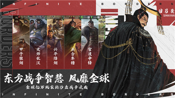 率土之滨国际服