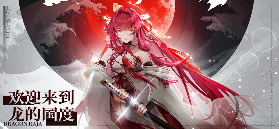 龙族卡塞尔之门国际服截图