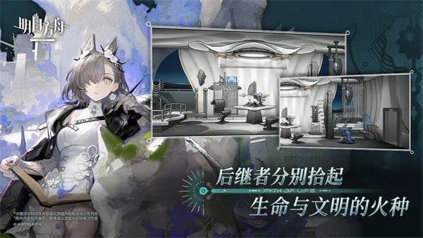 明日方舟wiki截图