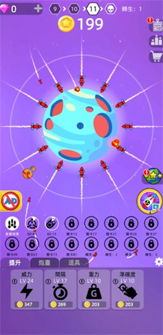 毁灭星球截图