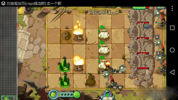 植物大战僵尸2埃及版