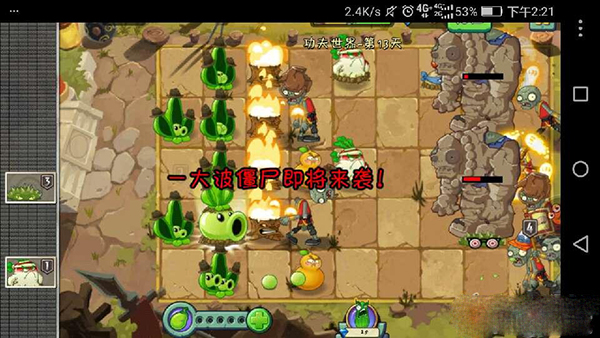 植物大战僵尸2埃及版