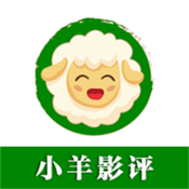小羊影评追剧软件