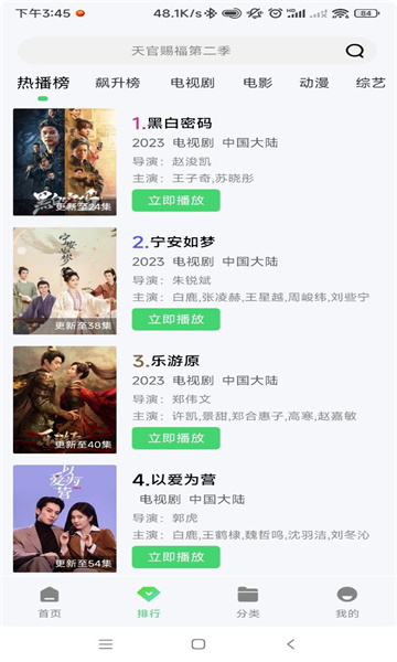 小羊影评追剧软件截图1