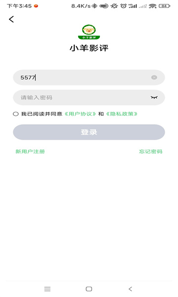 小羊影评追剧软件截图3