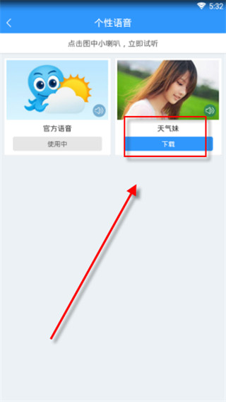 2345天气王最新版