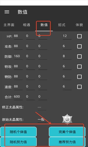 pkhex修改器手机版