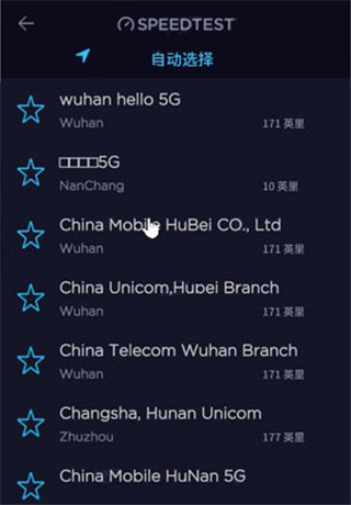 speedtest官方中文版使用教程