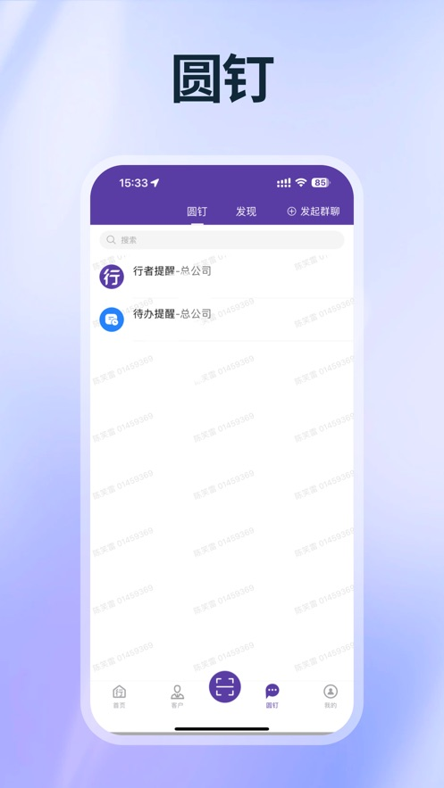 圆通行者app安卓版最新版