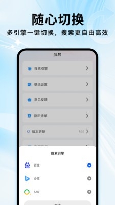 夸夸浏览器截图1