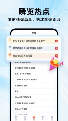 夸夸浏览器截图4