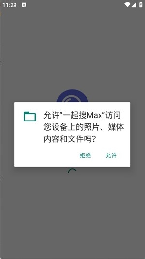 一起搜Max截图1