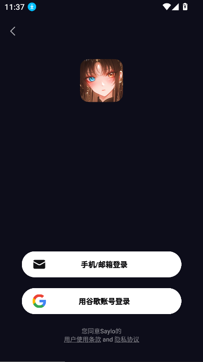 saylo国际版截图