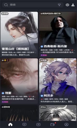 feelin ai聊天官方版截图