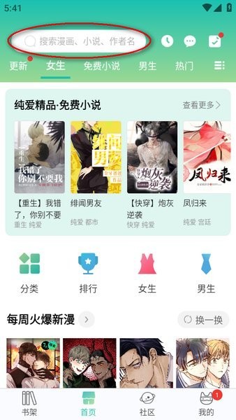 画涯漫画完整版