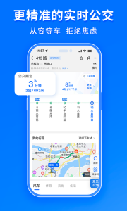 车来了2025最新版截图