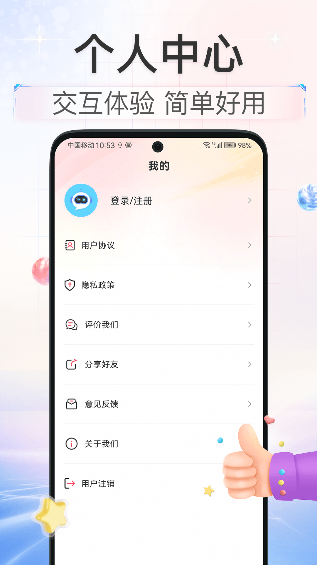 红薯AI截图3