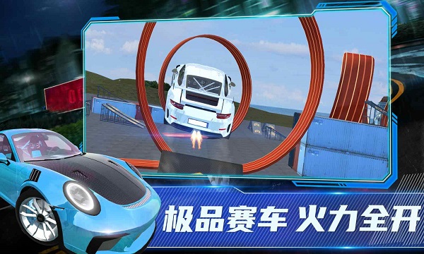 保时捷911模拟器截图2