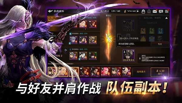 荣耀继承者截图