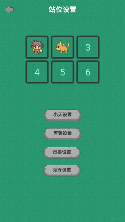 幻想修仙奇侠传截图3