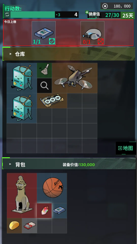 我在末日当牛马截图