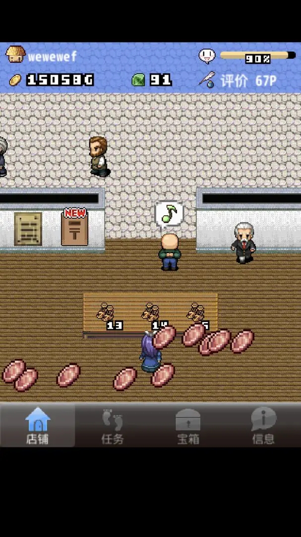 王国道具店2截图