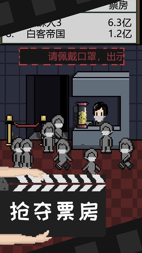 像素电影制片厂截图1