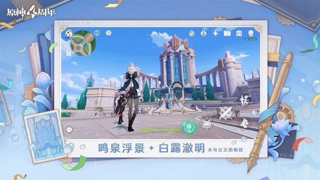 原神国际服安装包