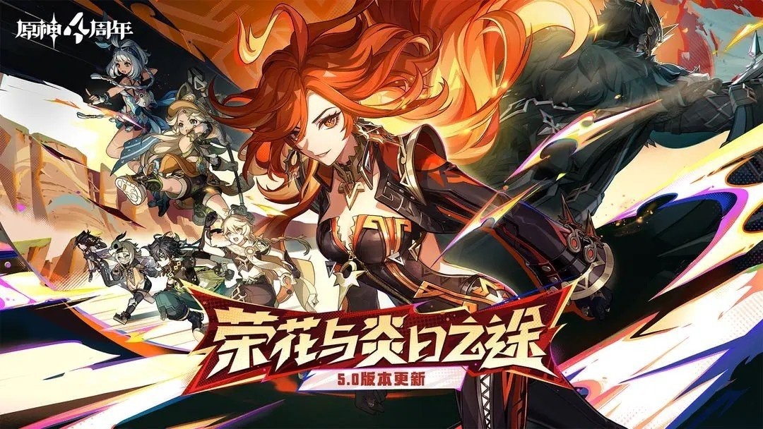 原神国际服安装包