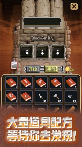 锻冶屋英雄谭截图3