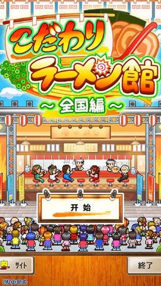 开罗拉面店全国篇截图