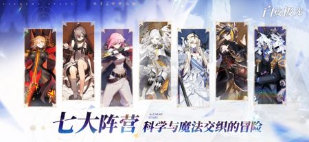 白夜极光国际服截图