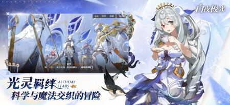 白夜极光国际服截图