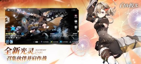 白夜极光国际服截图