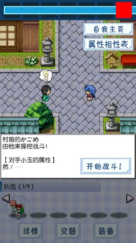 东方玉灵姬截图2