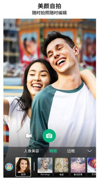 完美相机免费2.1.1apk