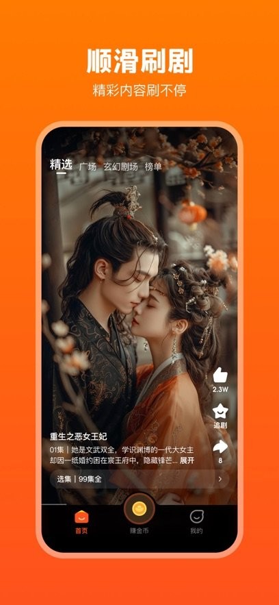 全民免费短剧截图