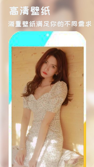 壁纸可爱截图2