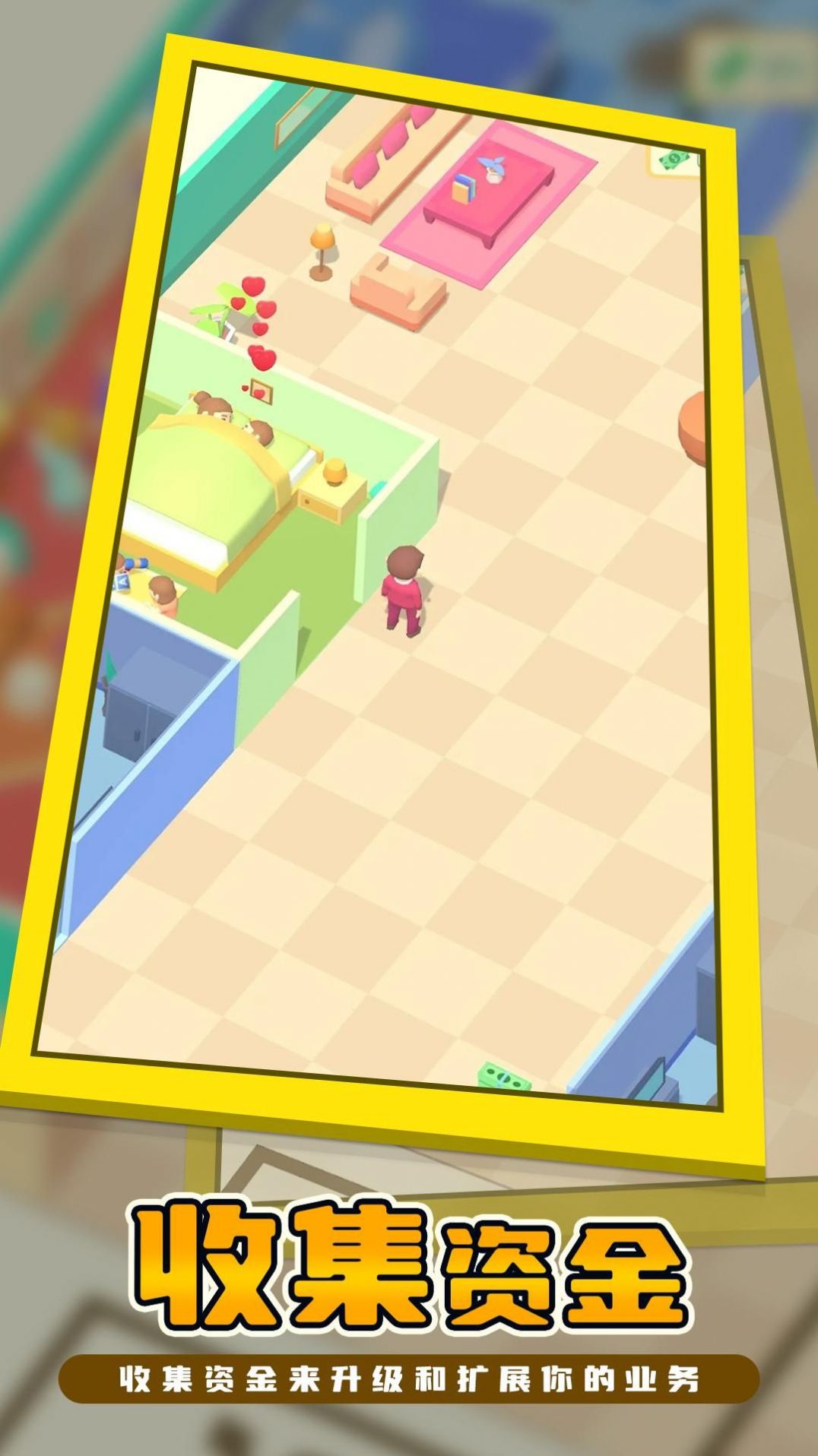 我的连锁酒店游戏截图