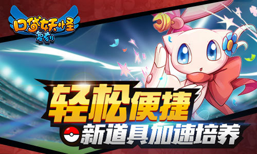 口袋妖怪复刻中文版截图3