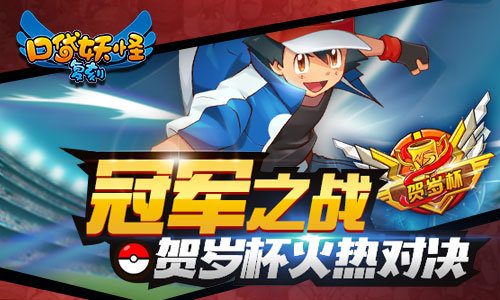 口袋妖怪复刻中文版截图2