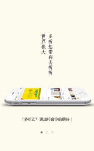 多听FM截图1