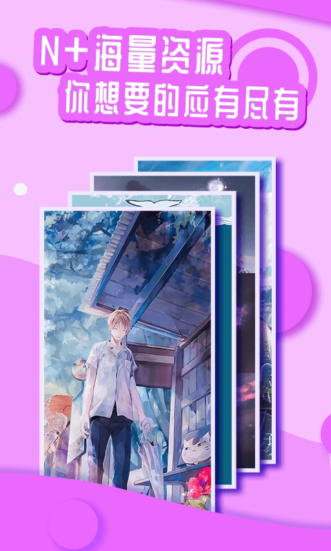 丫丫动态壁纸APP截图2