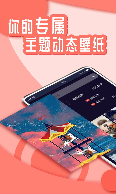 丫丫动态壁纸APP截图3