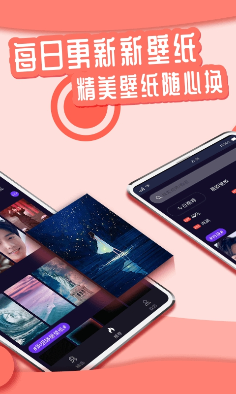 丫丫动态壁纸APP