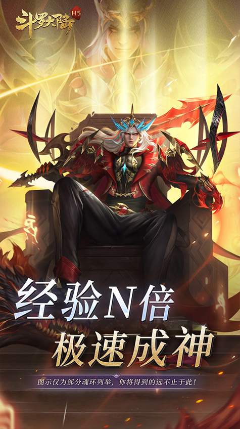 斗罗大陆逆转时空体验服