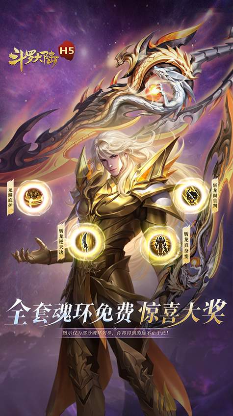 斗罗大陆逆转时空体验服