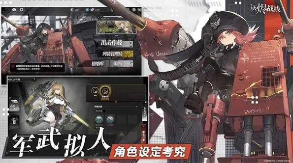 灰烬战线wiki截图1