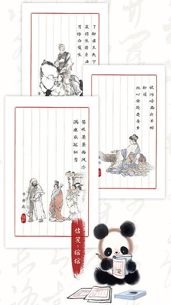 长相思诗词截图1